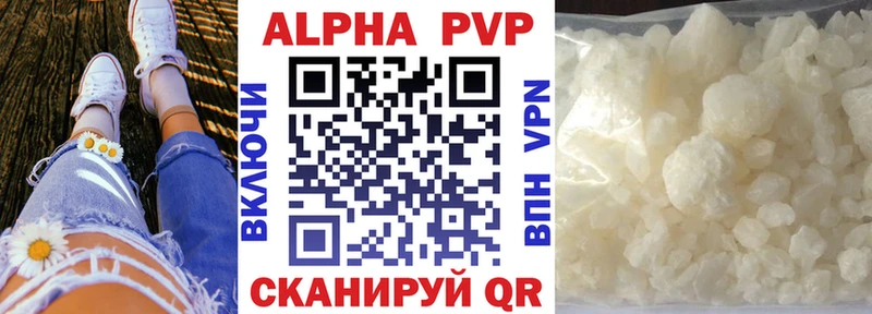 Alpha PVP мука  Черепаново 