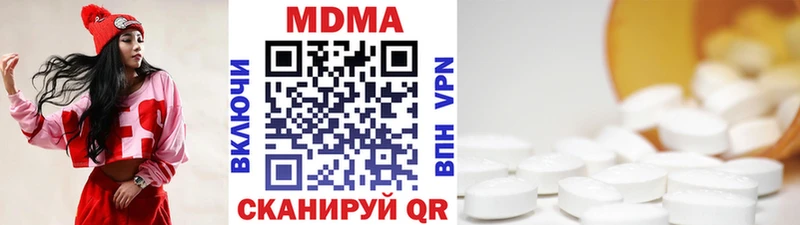 МДМА молли  Черепаново 