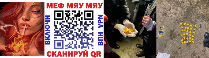 Меф мяу мяу кристаллы Черепаново