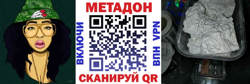 Метадон methadone  Черепаново 