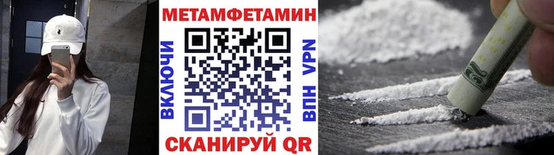 МЕТАМФЕТАМИН винт Черепаново
